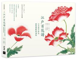 日本植物圖鑑- 人氣推薦- 2023年6月| 露天市集
