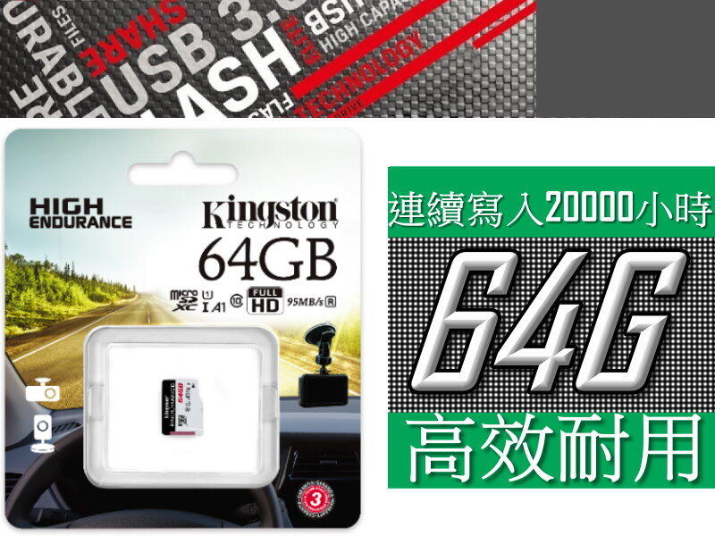 金士頓 MICRO 64G 高效耐用記憶卡 SDCE/64GB KINGSTON SD SDXC U1 A1