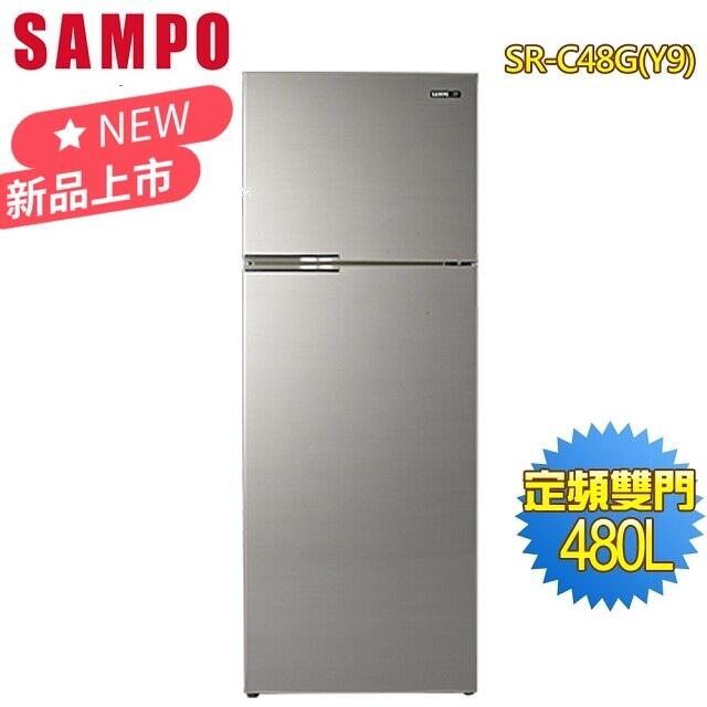 可議價＊高雄熱點＊【SAMPO 聲寶】省電480L 雙門定頻冰箱 SR-C48G 台灣製造 全平面鋼板