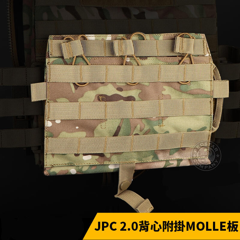 RST紅星 美軍JPC 2.0戰術背心附掛MOLLE板 JPC2.0 魔鬼沾MOLLE掛板 04270