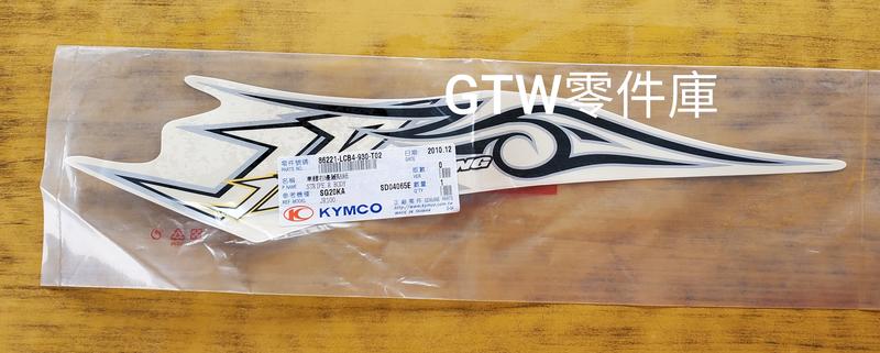 《GTW零件庫》光陽 KYMCO 原廠 JR 100 側蓋貼紙 LCB4 T02