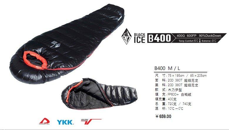 (登山樂)正品Black Ice黑冰 # B400 超輕羽絨木乃伊型睡袋(舒適溫度7度)  團購請直接來電或是留悄悄話