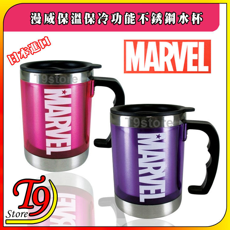 【T9store】日本進口 Marvel (漫威) 保溫保冷功能不銹鋼水杯