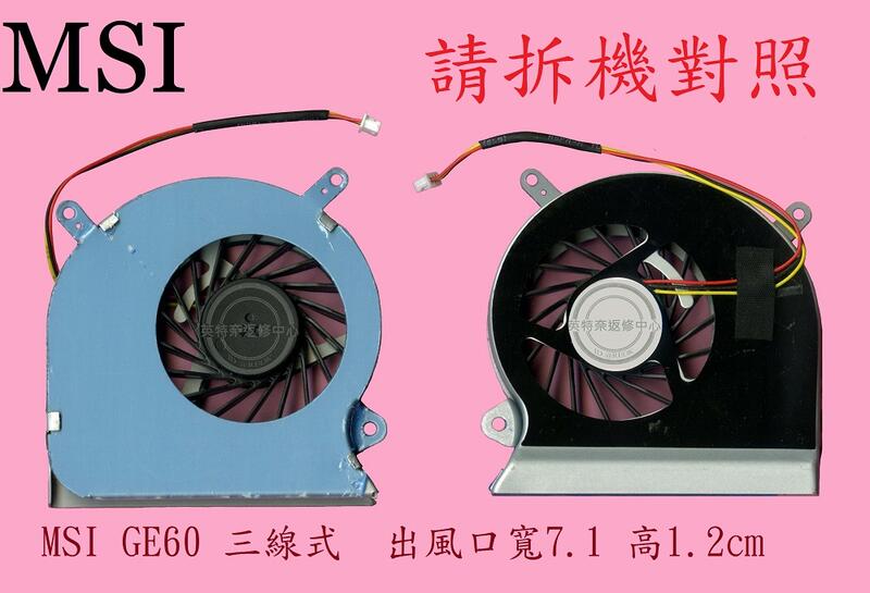 MSI 微星 GP60 2PE  GP60 2QE MS-16GH GE60 2PL  筆電散熱風扇 GE60