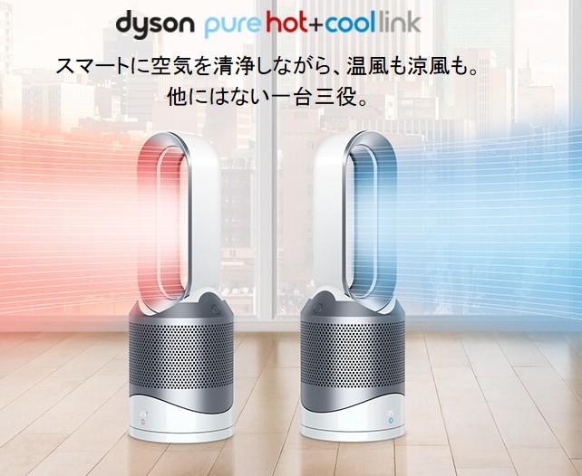 Dyson DysoPure Hot + Cool Link HP03IB/HP03冷暖空氣清淨三合一