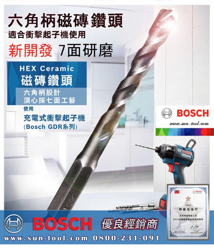 sun-tool BOSCH 最新開發 044- TD-040 日規 六角柄 磁磚鑽頭 適用 陶瓷 磁磚 瓦片 石膏