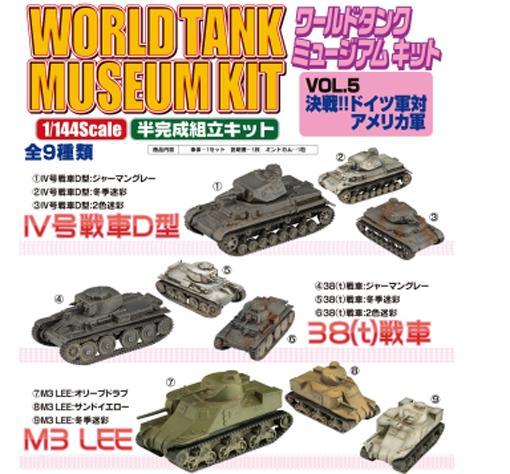 玩具小子 盒玩 F-toys WTM 世界戰車博物館 坦克 KIT 5 4號戰車 38(t) M3 LEE 1/144