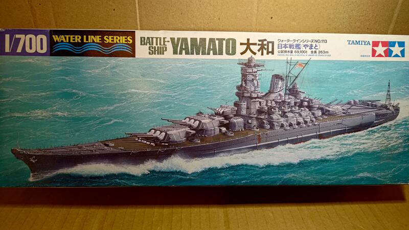 TAMIYA 31113】1/700 舊日本地國海軍戰艦大和YAMATO 送模型漆| 露天市