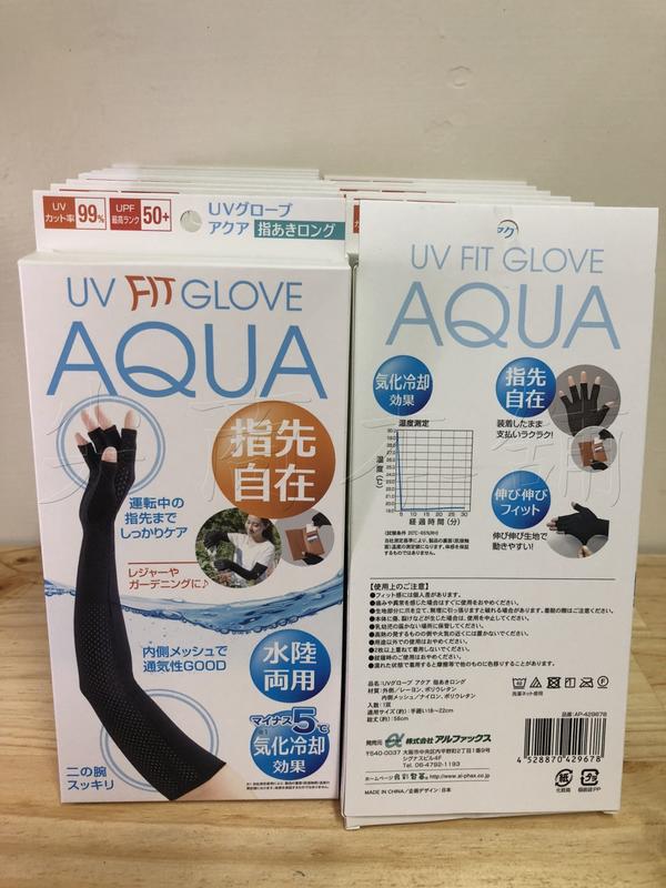 【尖商本舖】 日本 AQUA 抗UV 防紫外線  防曬  加長型露趾手套