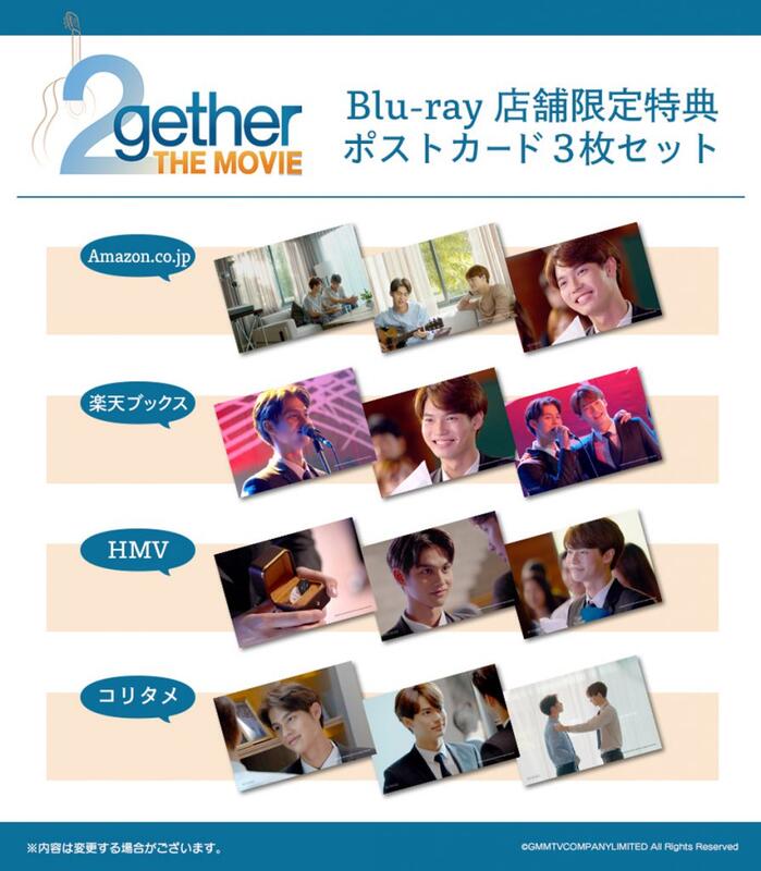 通販代購】各店家特典版泰國BL 2gether 假偶天成THE MOVIE DVD 特典