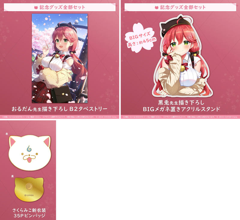 ホロライブ さくらみこ BIGメガネ置きアクリルスタンド 誕生日