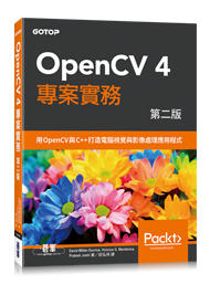 益大資訊～OpenCV 4 專案實務, 2/e ISBN:9789865022907 ACL055300