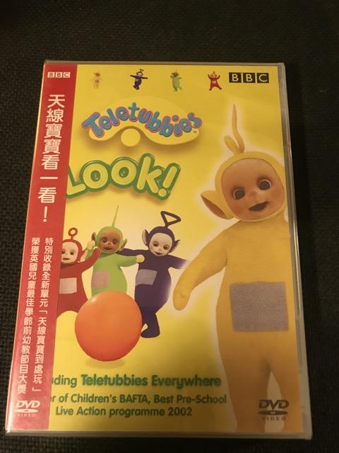 全新未拆封絕版品)BBC 天線寶寶-看一看! Teletubbies-Look! DVD(得利