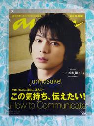 松本潤anan - 明星偶像- 人氣推薦- 2026年7月| 露天市集