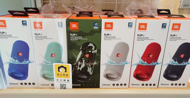 竭力萊姆】預購開發票JBL Flip 4 可攜式無線喇叭免持聽筒攜帶式防水美