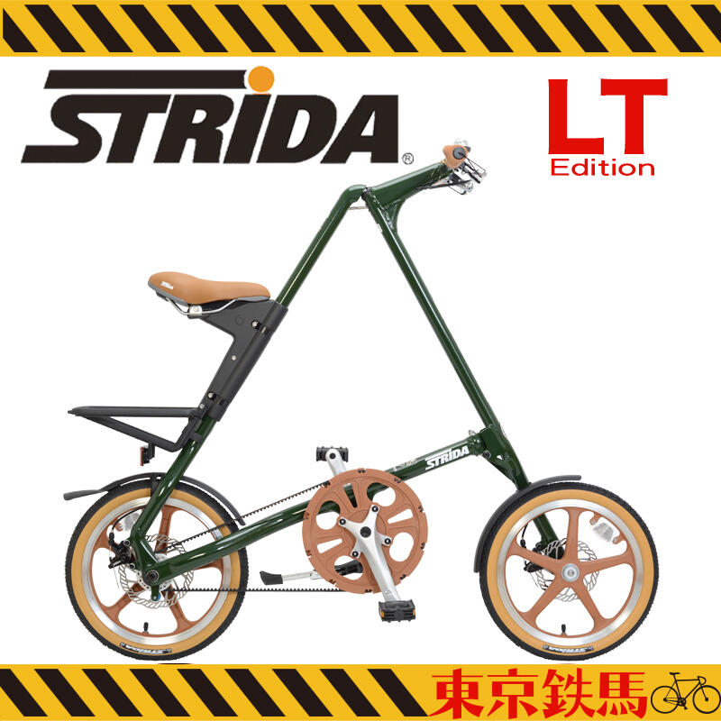 [東京鐵馬] 2023年新款  英國設計 STRIDA 速立達 16吋 LT版 塑鋼刀輪  英國绿/奶油色/白色