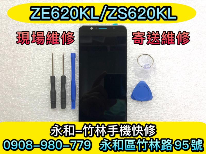 永和【竹林手機快修】ZenFone5 ZE620KL 5Z ZS620KL 液晶螢幕總成 面板鏡面破裂維修