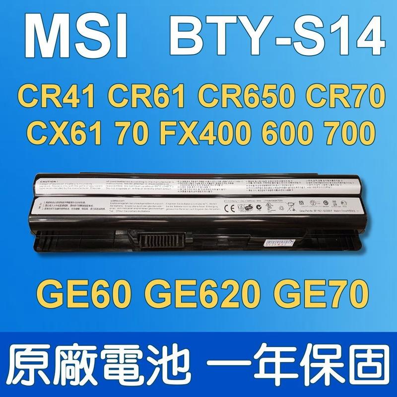 MSI 微星 BTY-S14 原廠電池 MS-1759 GE70 2QD GE70 2PE GE70 2PC