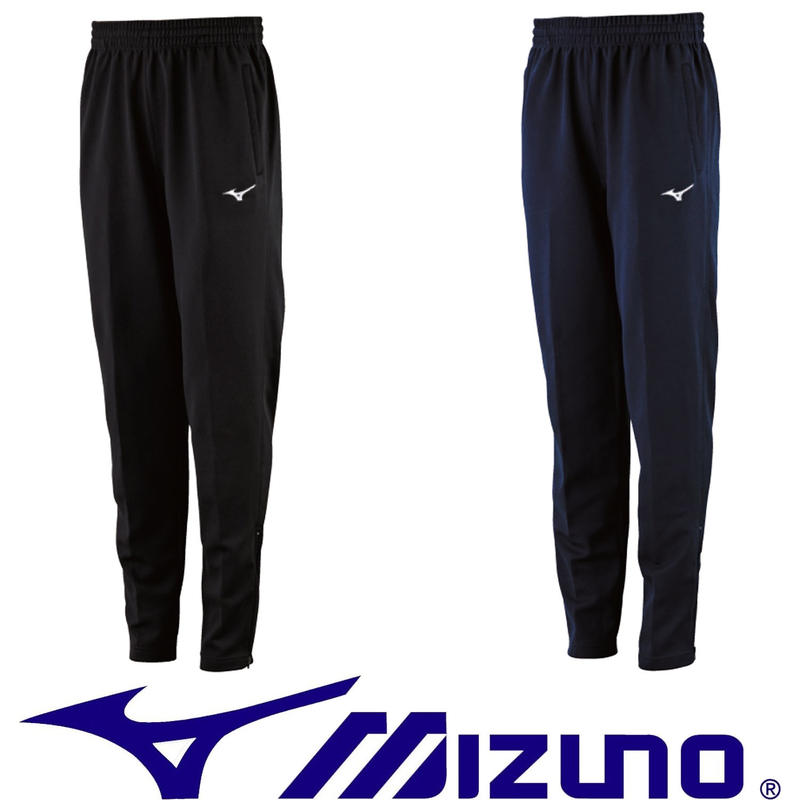 鞋大王Mizuno 32TD8A36(09黑色)、(13靛藍)針織長褲，窄口版型(拉鍊)，免運費