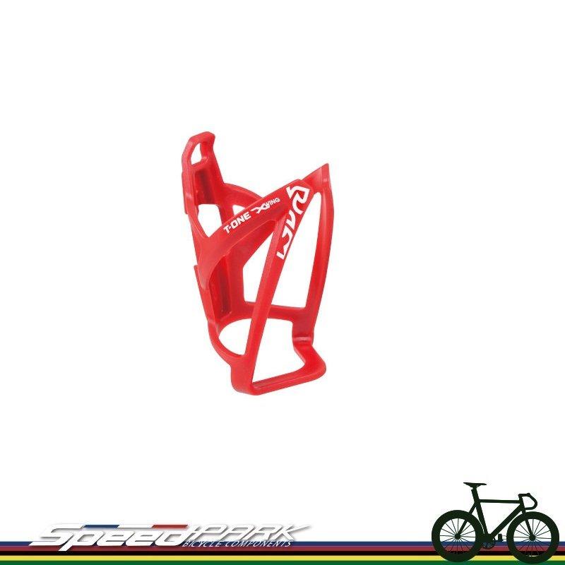 【速度公園】T-ONE X Wing 中開式塑鋼水壺架 自行車水壺架【紅色】超輕量 登山車 公路車 小折 折疊車 休閒車