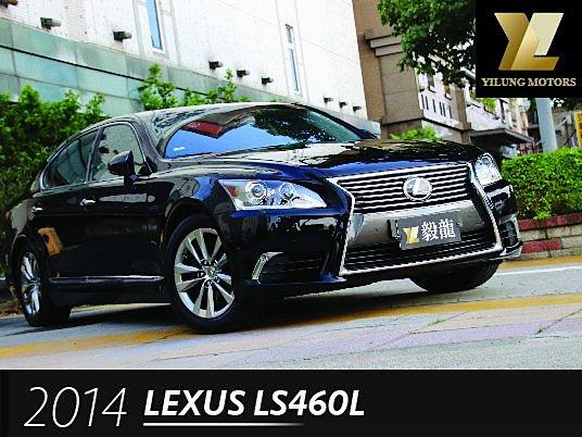 毅龍汽車 嚴選 Lexus LS460L 一手車 僅跑7萬公里 原廠保養 頂級版