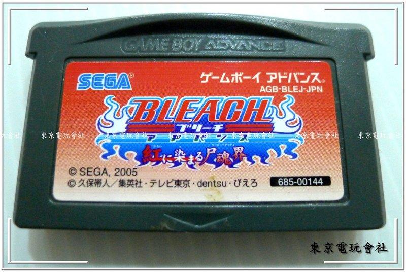 正日本原裝『東京電玩會社』【GBA】BLEACH 死神 染紅的屍紅界 ~日本原版~GBA-SP、GBM、NDSL可玩