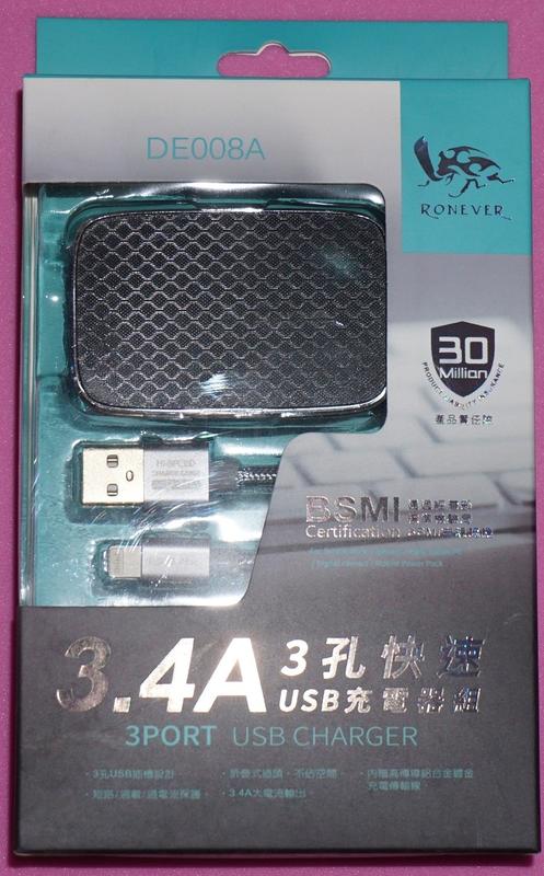 現貨 36小時內出貨 RONVER DE008 3.4A USB 急速 充電器 大電流 手機充電器 快充 黑色