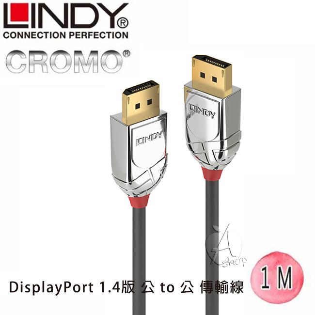 【艾柏斯】LINDY 36301 林帝 CROMO鉻系列DisplayPort 公 to 公傳輸線 1M