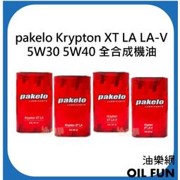 油品味】Pakelo 5W30 LUBRICANTS Krypton XT LA 5w-30 C3, 露天市集