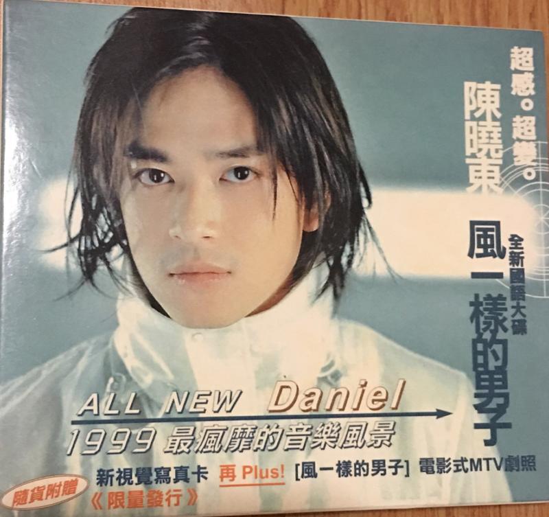 正版CD陳曉東Daniel"風一樣的男子"專輯 收錄遠傳電性廣告IF著名歌曲