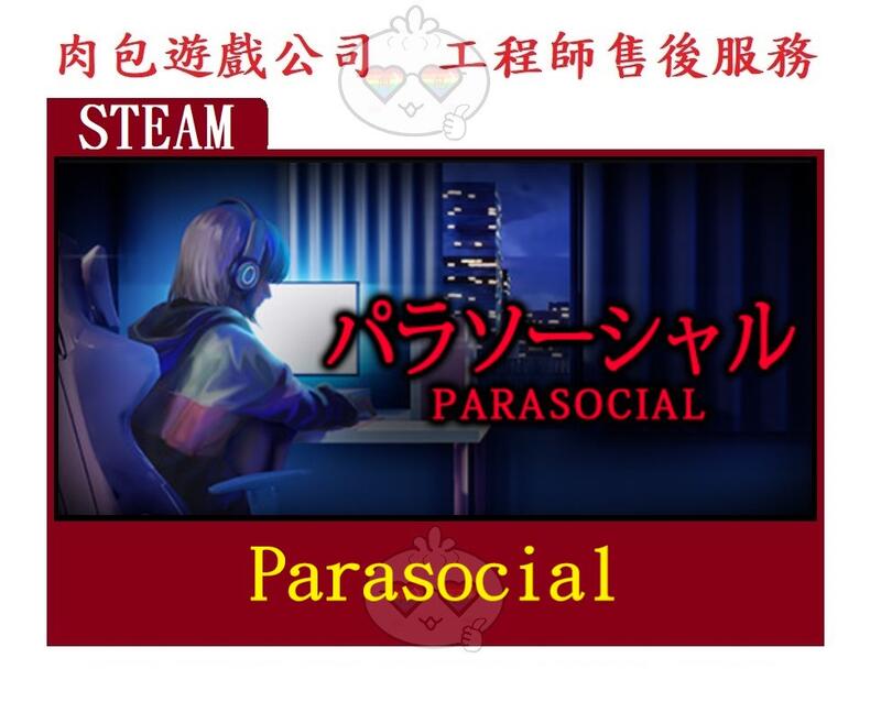 Chilla's Art] Parasocial  パラソーシャル on Steam