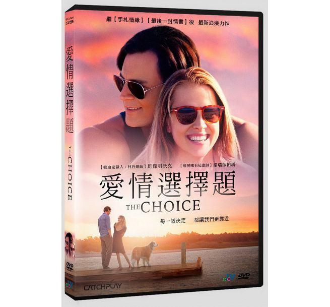 合友唱片 面交 自取 愛情選擇題 (DVD) The Choice