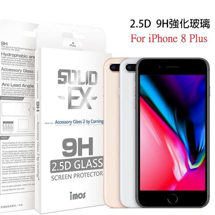iMOS AG2bc 美國康寧公司授權 2.5D 滿版玻璃 iPhone 8 Plus 5.5吋 9H 日本 玻璃貼