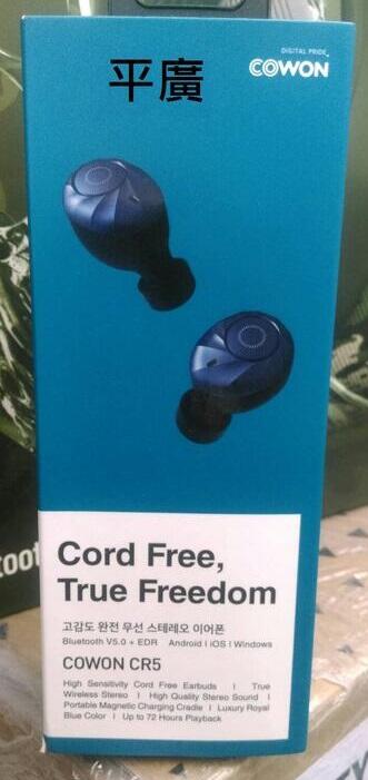平廣 公司貨 COWON CR5 藍色 真無線藍芽耳機 True Wireless