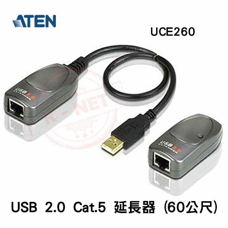 ATEN 宏正 UCE260 USB2.0 Cat.5 延長器 60公尺 乙太網路線延伸 | 露天市集 | 全台最大的網路購物市集