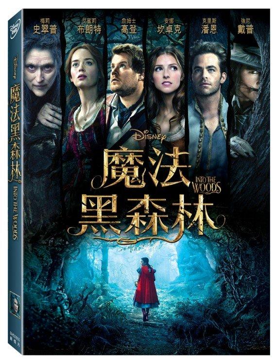 (全新未拆封)魔法黑森林 Into the Woods DVD(得利公司貨)