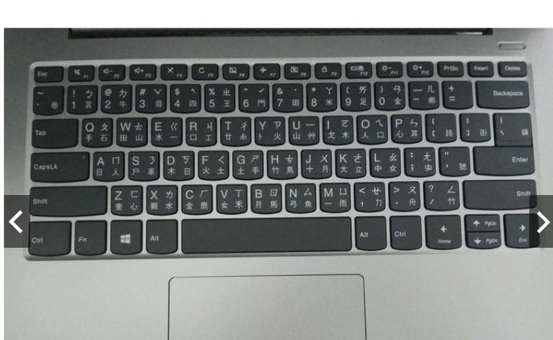 *樂源* 聯想 Lenovo IdeaPad 330S-14IKB 鍵盤膜 Ideated 330s 筆電鍵盤保護膜