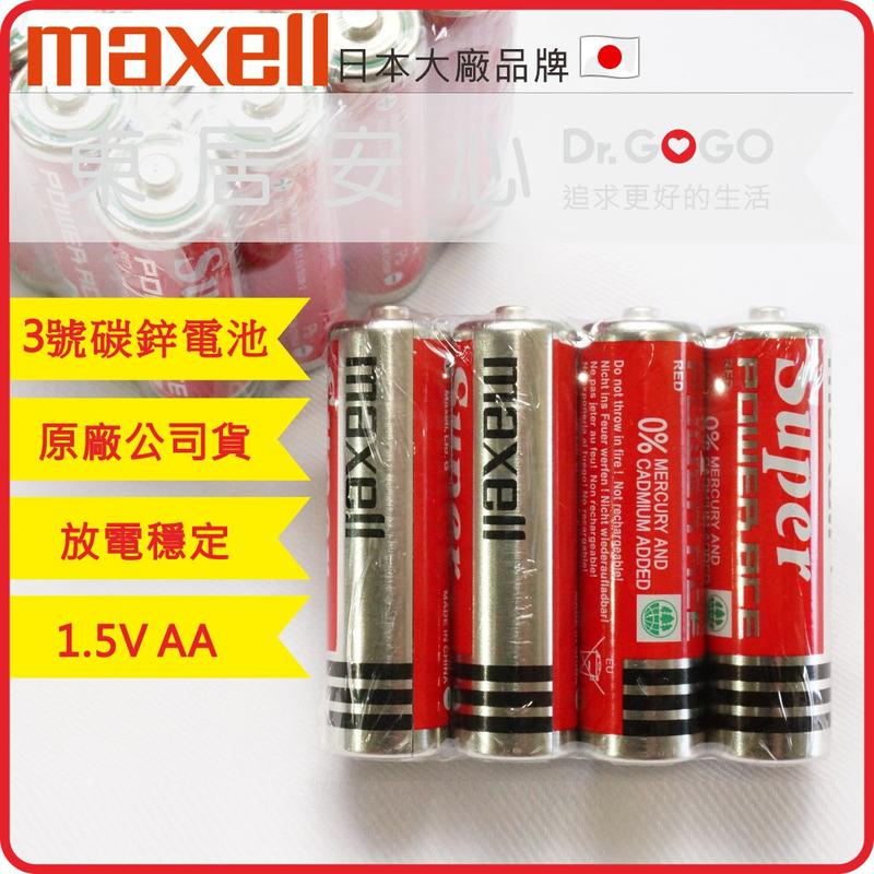 【Dr.GOGO】日本大廠 MAXELL 3號AA碳鋅電池4入1.5V 給遙控器手電筒玩具鬧鐘捕蚊拍 R6P(東居安心)