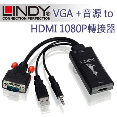 ☆WonGo網購☆LINDY 林帝 VGA +音源 to HDMI 1080P 轉接器 (38183)