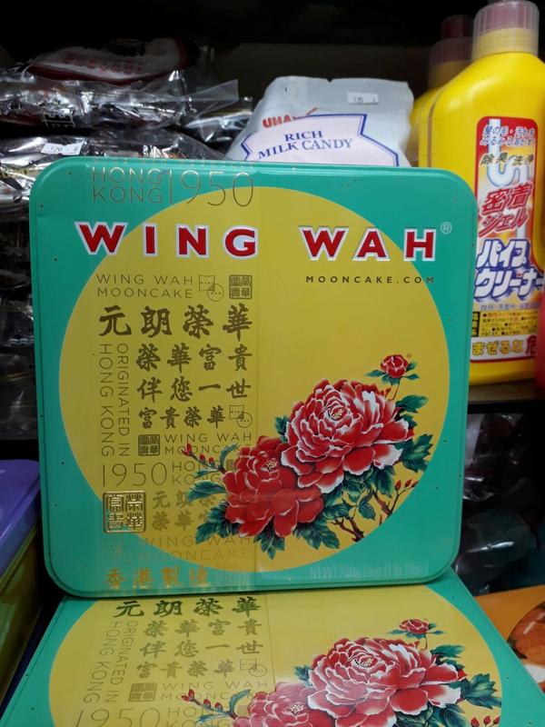 香港 2019年榮華月餅 四喜滿堂月 綜合口味 4盒以上免運 ( 中秋月餅 美心 雙黃 榮華月餅 相關)