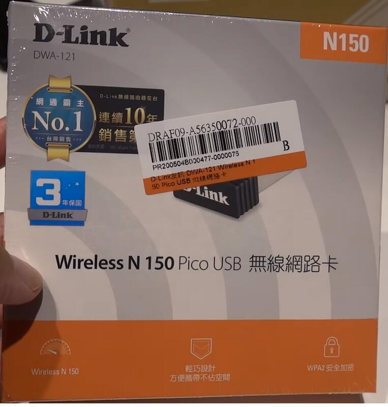 全新未拆 D-Link友訊 DWA-121 USB無線網路卡