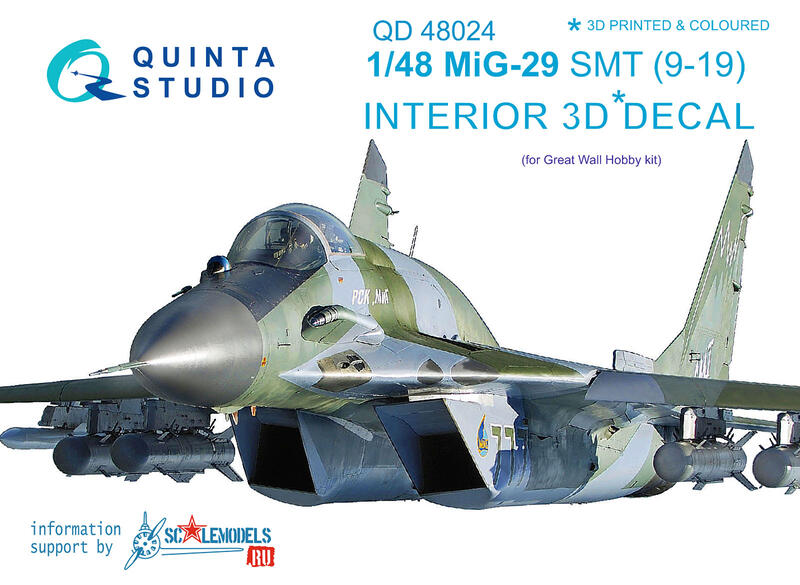 ㊣ Quinta Studio 1/48 蘇俄羅斯 Mig-29 SMT GWH 長城 3D立體浮雕水貼 QD48024