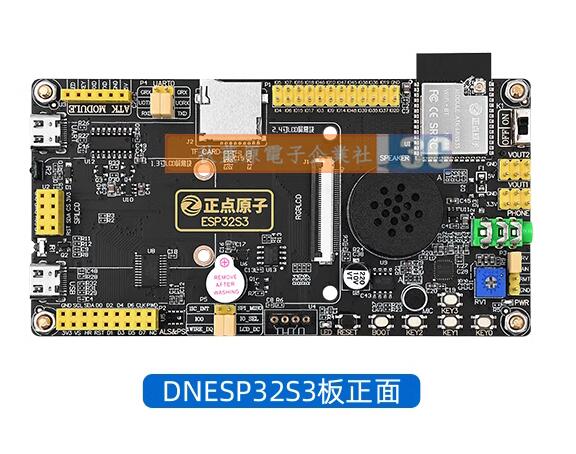 （含稅）正點原子ESP32S3開發板ESP32 Micro Python IDF Arduino AI IoT HMI