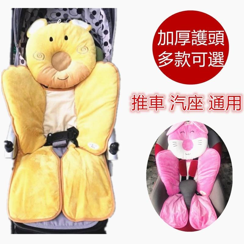 韓國護頭推車墊 可愛動物造型推車墊 安全汽座墊 汽車座椅墊 帶可拆護頭枕 嬰兒車墊