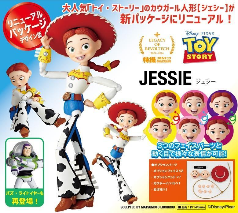 (北市可面交,請詳讀內容) 現貨 日版 海洋堂 山口式 迪士尼 玩具總動員 Toy Story 翠絲 Jessie 可動
