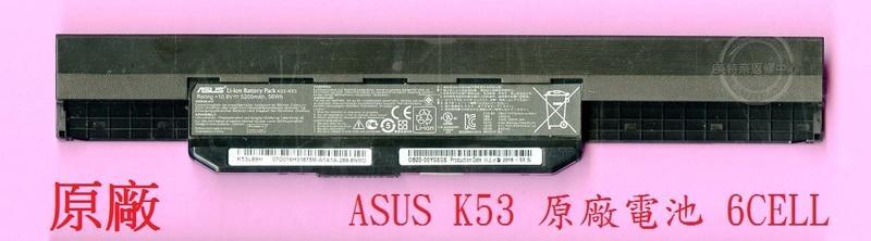 英特奈 華碩 ASUS K54C  X54C  筆電充電電池 K53