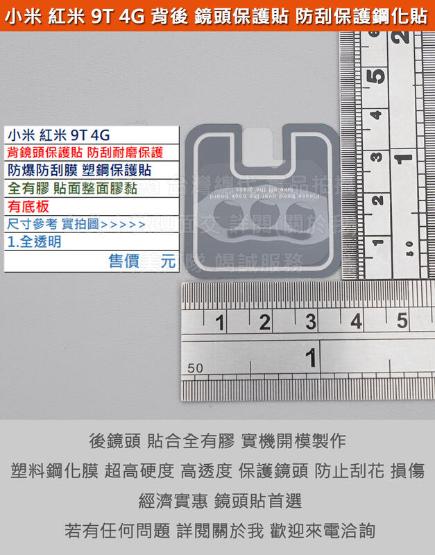 GMO 4免運小米Redmi紅米9T 4G 6.53吋手機背後鏡頭貼防爆防刮膜塑鋼保護貼全膠保護鏡頭不影響拍照品質