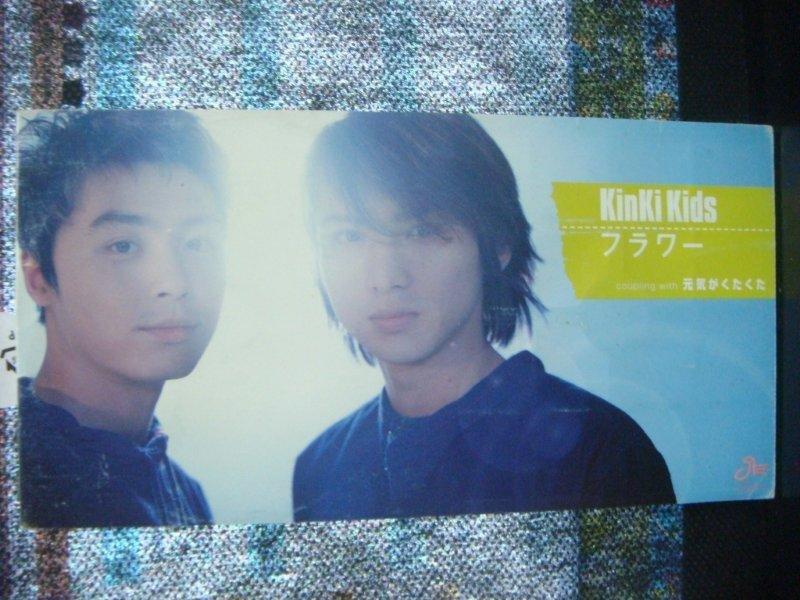 フラワー 元気がくたくた KinKi Kids 定番キャンバス - 邦楽