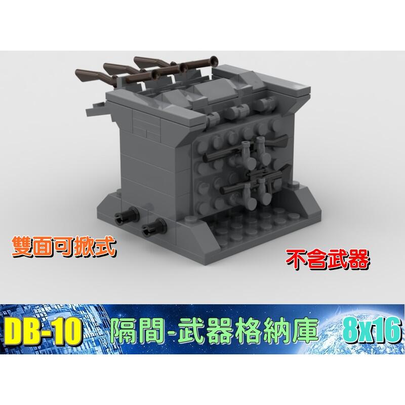DB09 軍事 戰爭 機甲 基地 防禦工事 炮塔 防空 相容 樂高 LEGO 樂拼 復仇者聯盟 積木 鋼彈 鋼鐵人