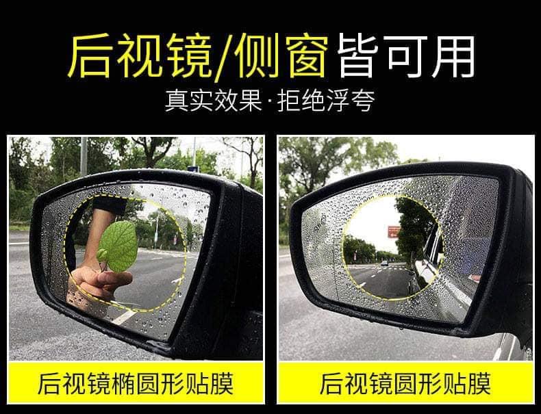 【便宜好物團購去】汽車後視鏡防雨膜13.5CM(附贈清潔組)